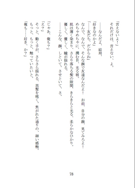 baby,baby?baby!<part1>