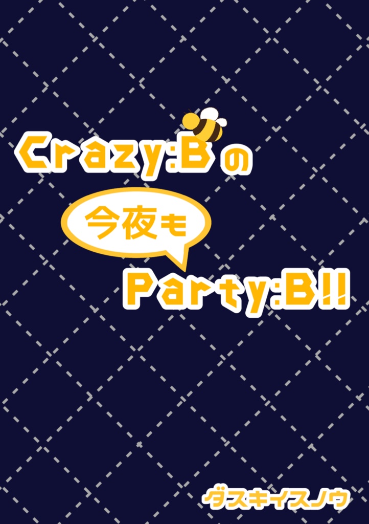 Crazy:Bの今夜もPartyB!!