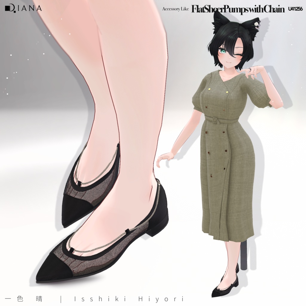 【13アバター対応】アクセサリー感覚♪チェーンつきフラットシアーパンプス【VRC想定衣装】