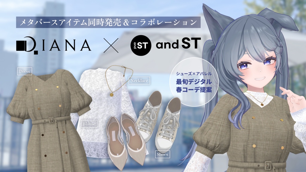 【12アバター対応】キレイ目☆ヒールアップスニーカー【VRC想定衣装】