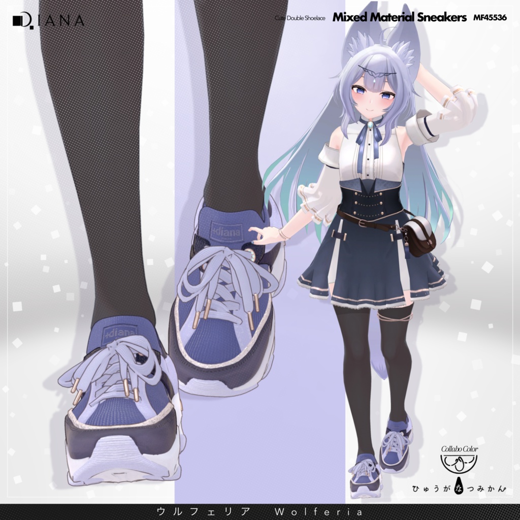 【13アバター対応】ひゅうがなつみかんコラボ☆異素材コンビスニーカー【VRC想定衣装】