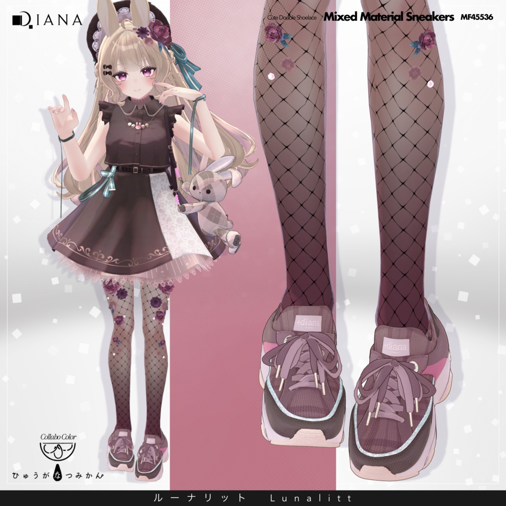 【13アバター対応】ひゅうがなつみかんコラボ☆異素材コンビスニーカー【VRC想定衣装】