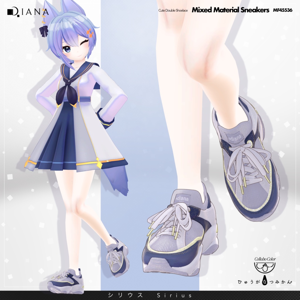 【13アバター対応】ひゅうがなつみかんコラボ☆異素材コンビスニーカー【VRC想定衣装】