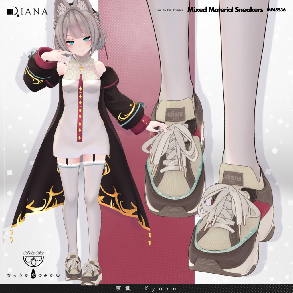 【13アバター対応】ひゅうがなつみかんコラボ☆異素材コンビスニーカー【VRC想定衣装】
