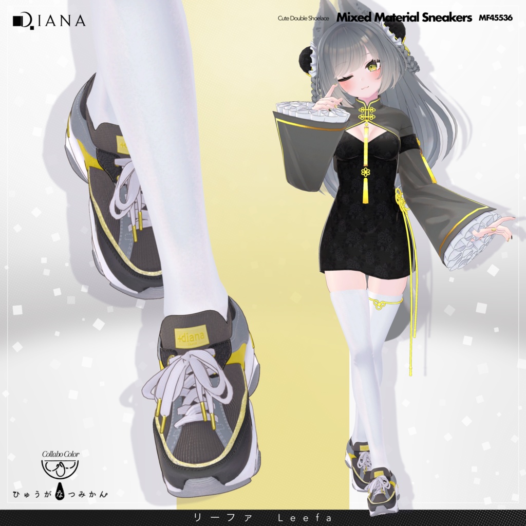【13アバター対応】ひゅうがなつみかんコラボ☆異素材コンビスニーカー【VRC想定衣装】