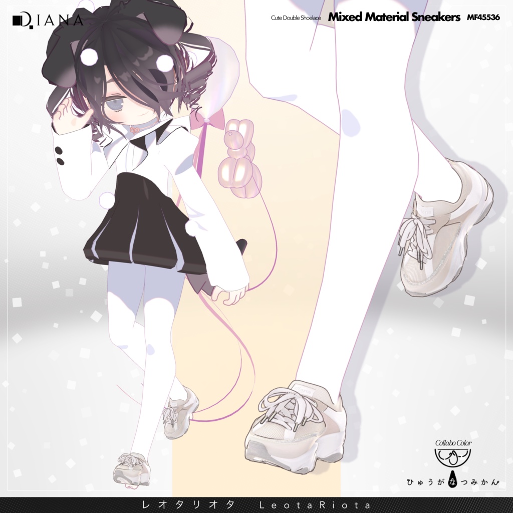 【13アバター対応】ひゅうがなつみかんコラボ☆異素材コンビスニーカー【VRC想定衣装】