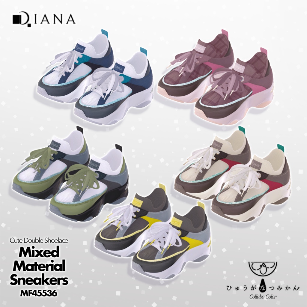 【13アバター対応】ひゅうがなつみかんコラボ☆異素材コンビスニーカー【VRC想定衣装】