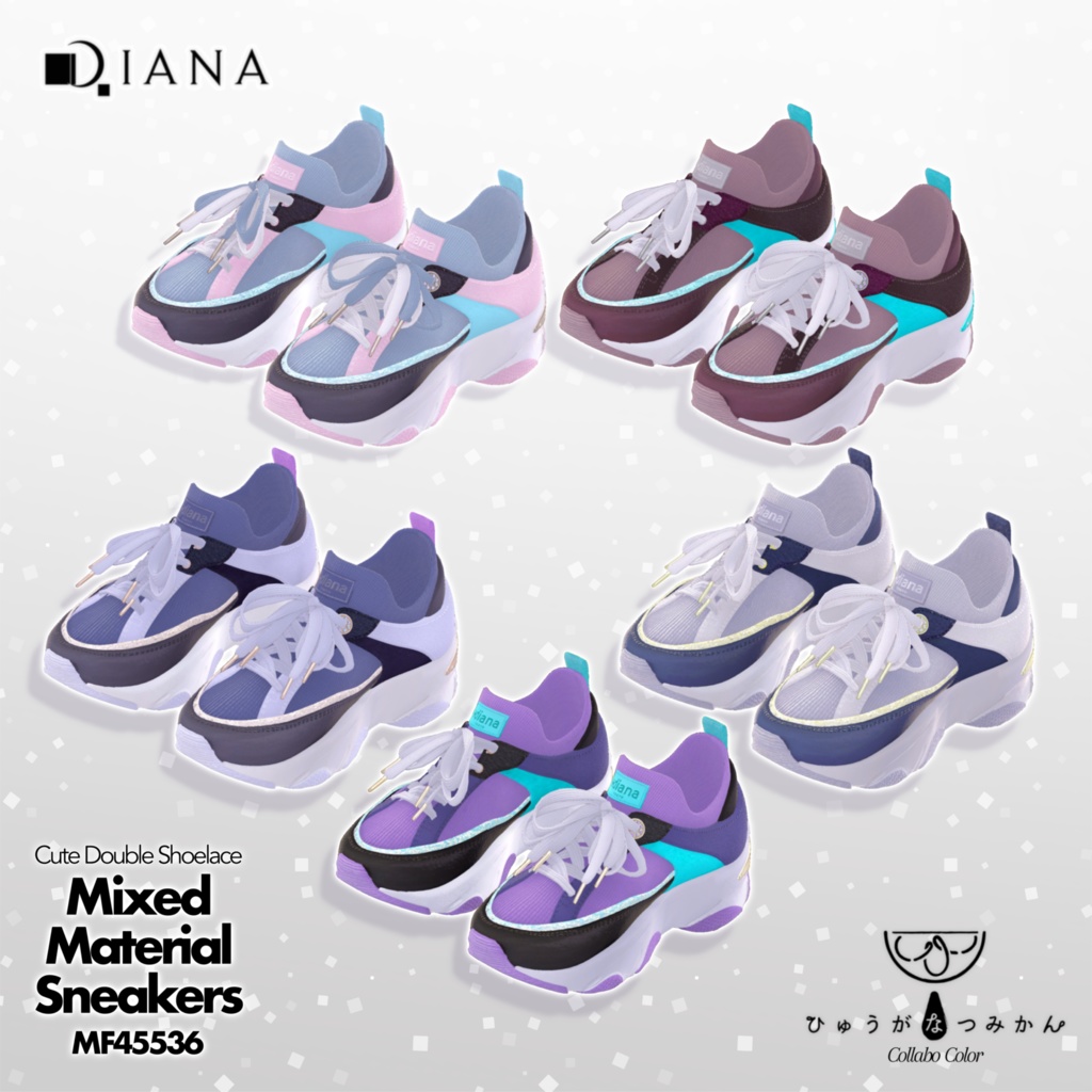【13アバター対応】ひゅうがなつみかんコラボ☆異素材コンビスニーカー【VRC想定衣装】