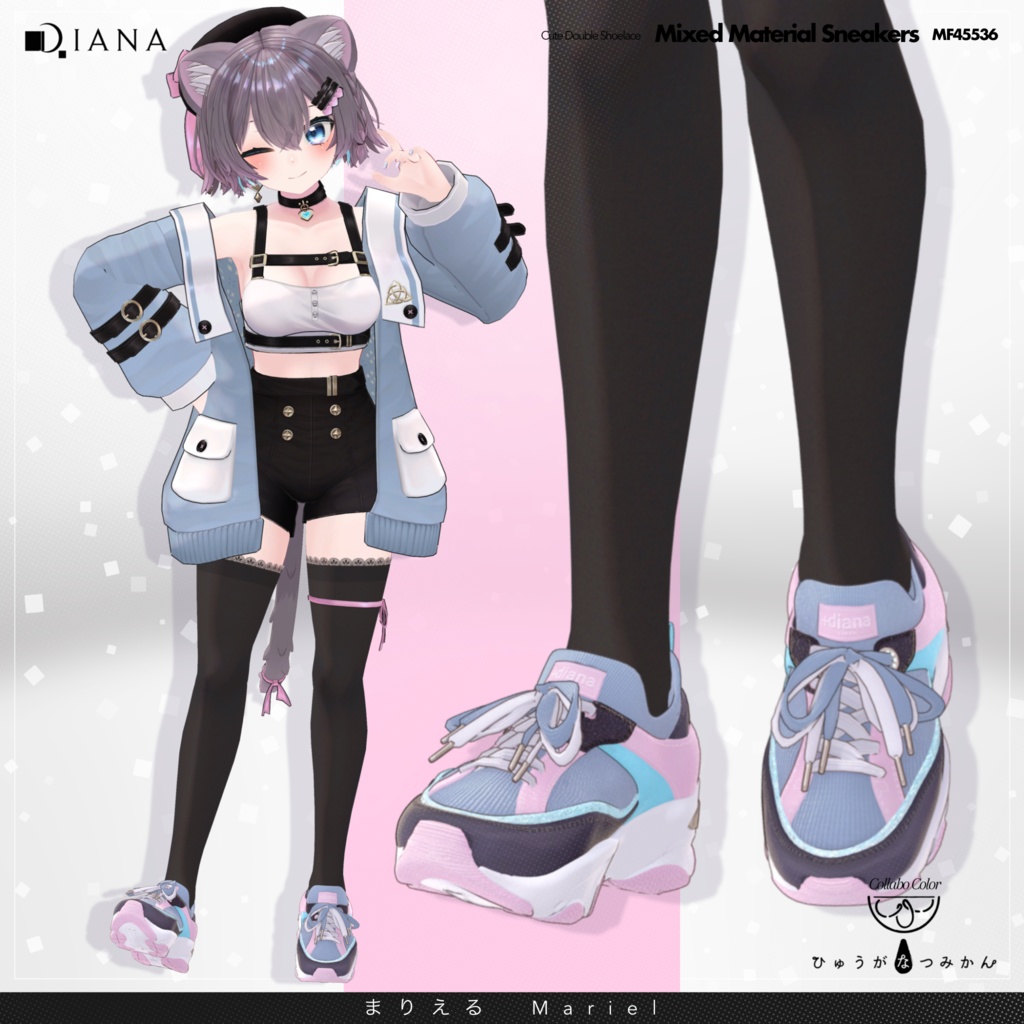 【13アバター対応】ひゅうがなつみかんコラボ☆異素材コンビスニーカー【VRC想定衣装】