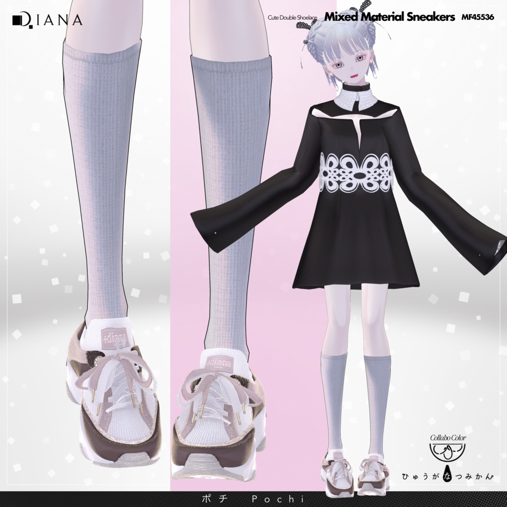 【13アバター対応】ひゅうがなつみかんコラボ☆異素材コンビスニーカー【VRC想定衣装】