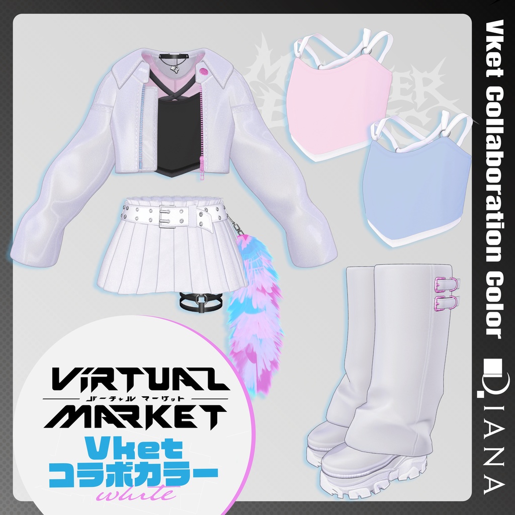 【Vketコラボ】モンスターブーツ-MONSTER BOOTS【16アバター対応】