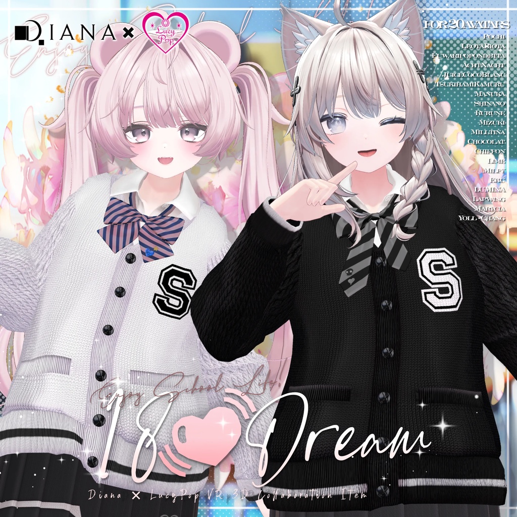 【ダイアナ×LucyPop】18 ❤ Dream【20アバター対応】