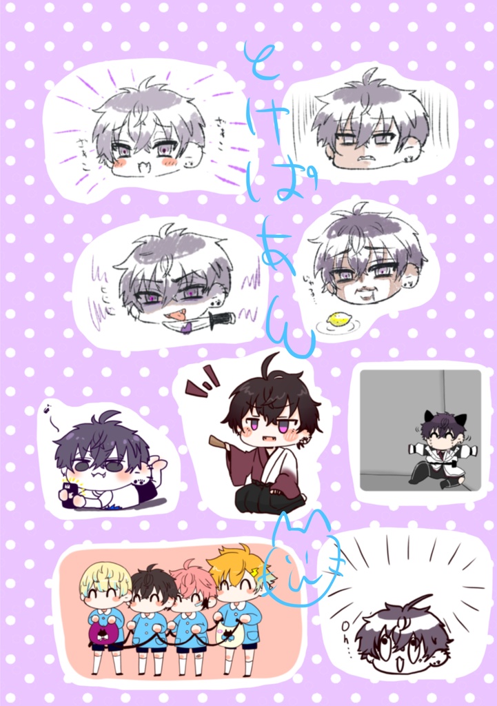 セルフカットシール「佐伯がいっぱい」