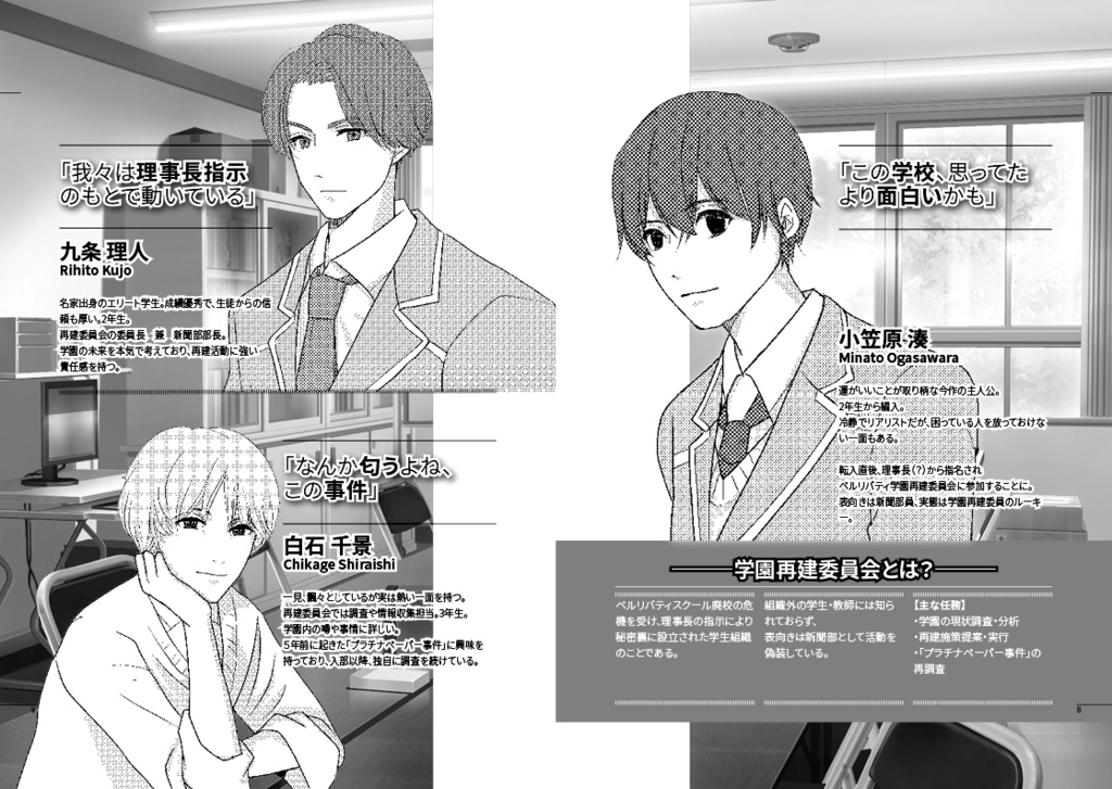 学園ヘヴン3-IF EXISTS- もしも学園ヘヴン3が出るとしたら?妄想本