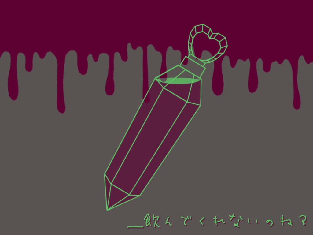 【CoC6thシナリオ】Drink me ♡ Darling