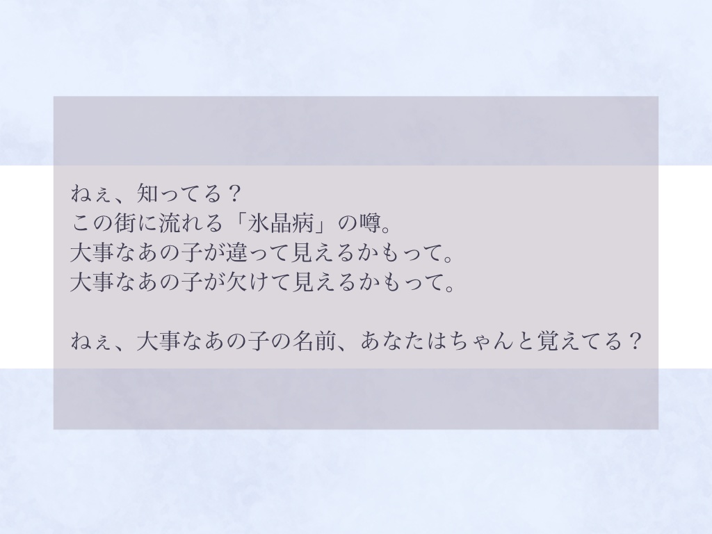 【CoC6thシナリオ】さよなら、僕のアイスドール【SPLL:E199643】