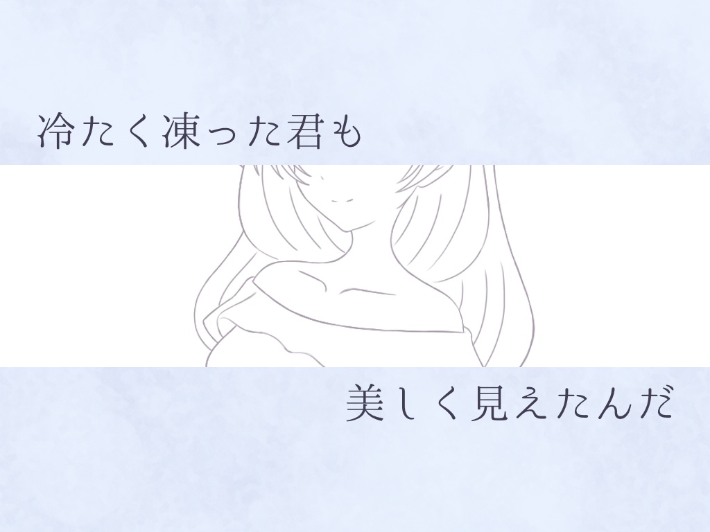 【CoC6thシナリオ】さよなら、僕のアイスドール【SPLL:E199643】