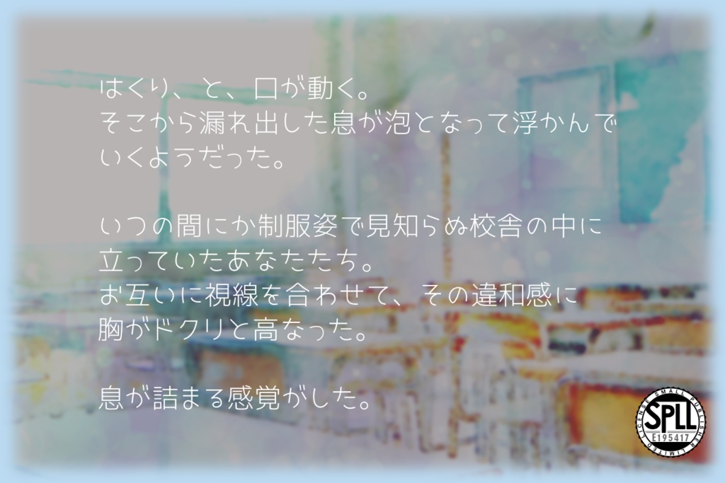 【CoC6thシナリオ】君の吐息と溺れたい【SPLL:E195417】