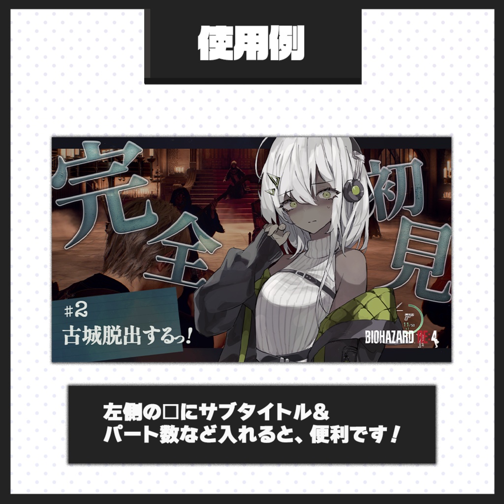 【ゲーム配信】サムネイル素材【Vtuber・配信者向け】