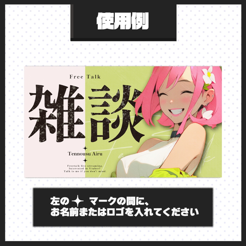 【雑談配信】サムネイル素材【Vtuber・配信者向け】