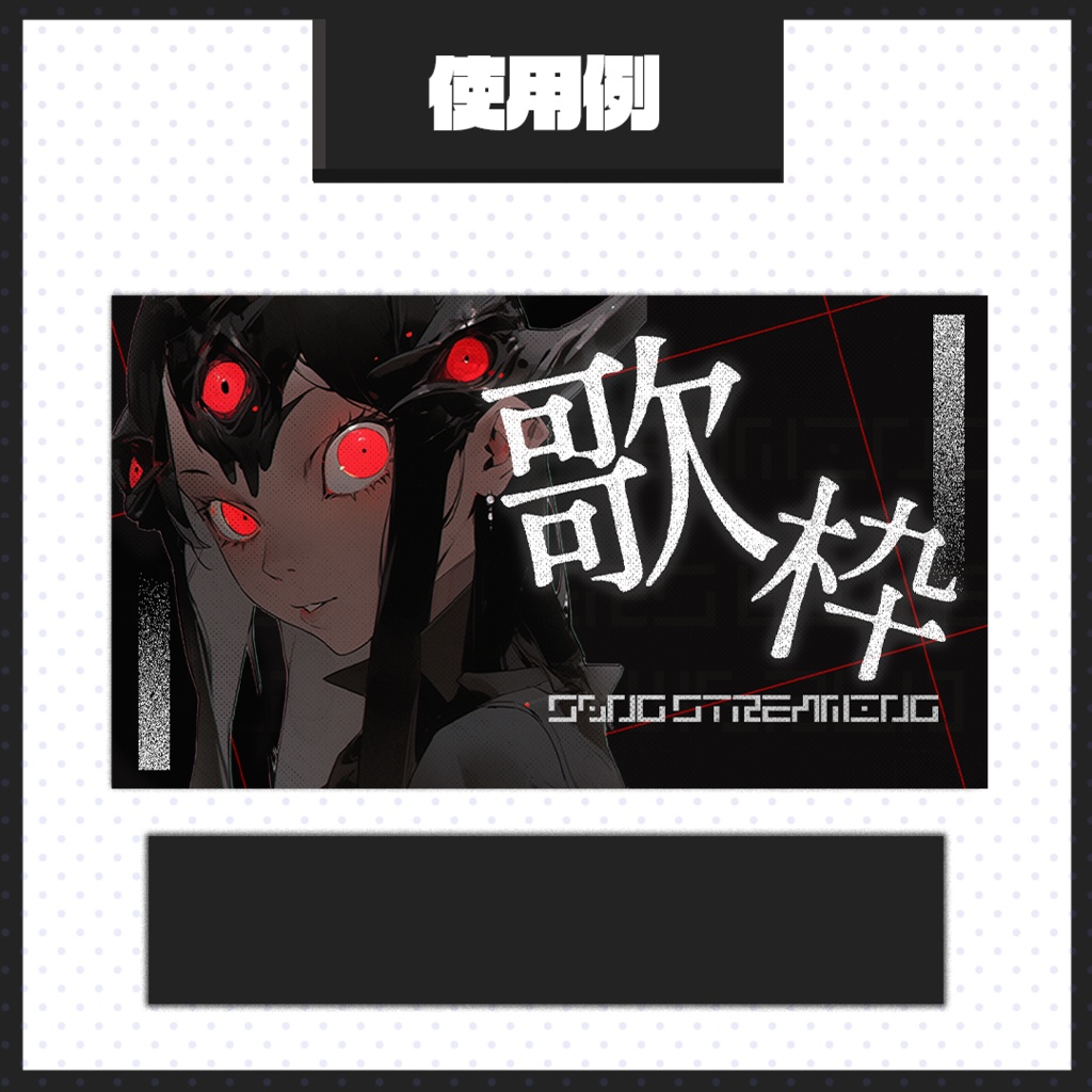 【歌枠配信】サムネイル素材【Vtuber・配信者向け】