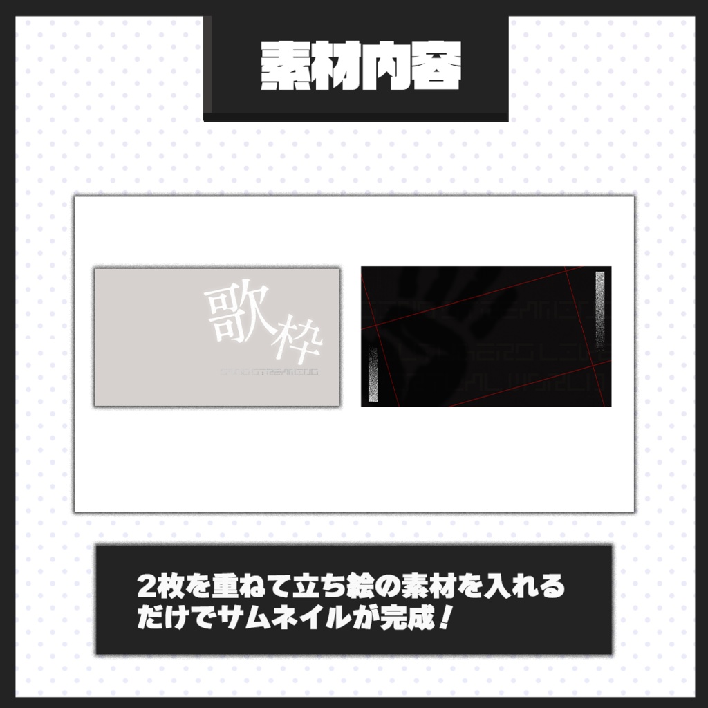 【歌枠配信】サムネイル素材【Vtuber・配信者向け】