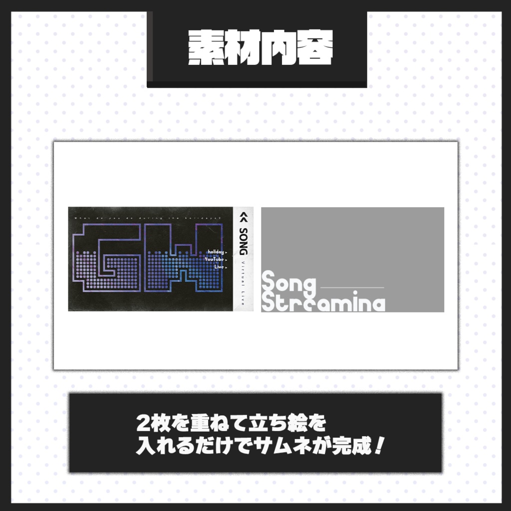 【歌枠配信】サムネイル素材【Vtuber・配信者向け】