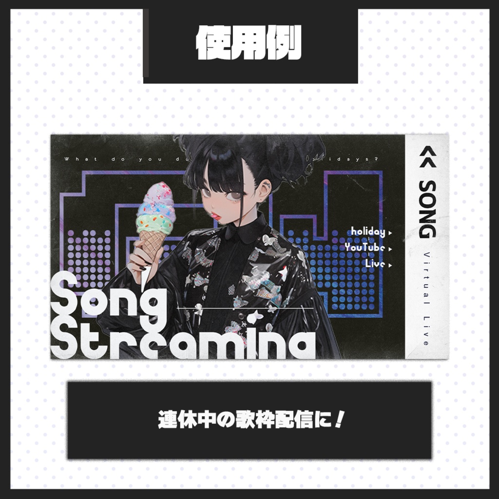 【歌枠配信】サムネイル素材【Vtuber・配信者向け】