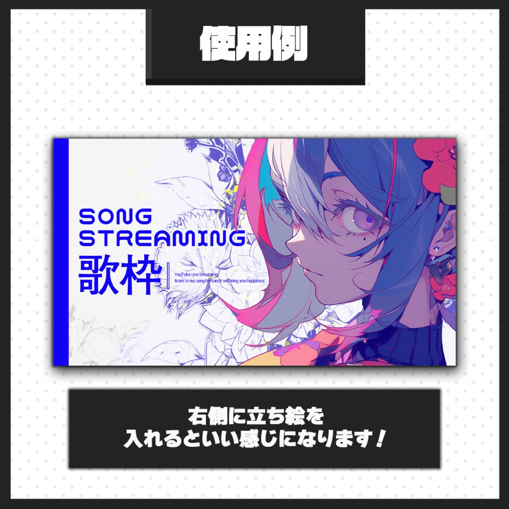 【歌枠配信】サムネイル素材【Vtuber・配信者向け】