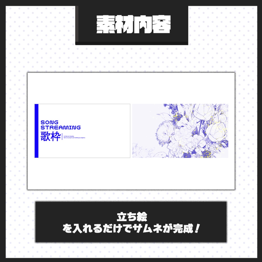 【歌枠配信】サムネイル素材【Vtuber・配信者向け】