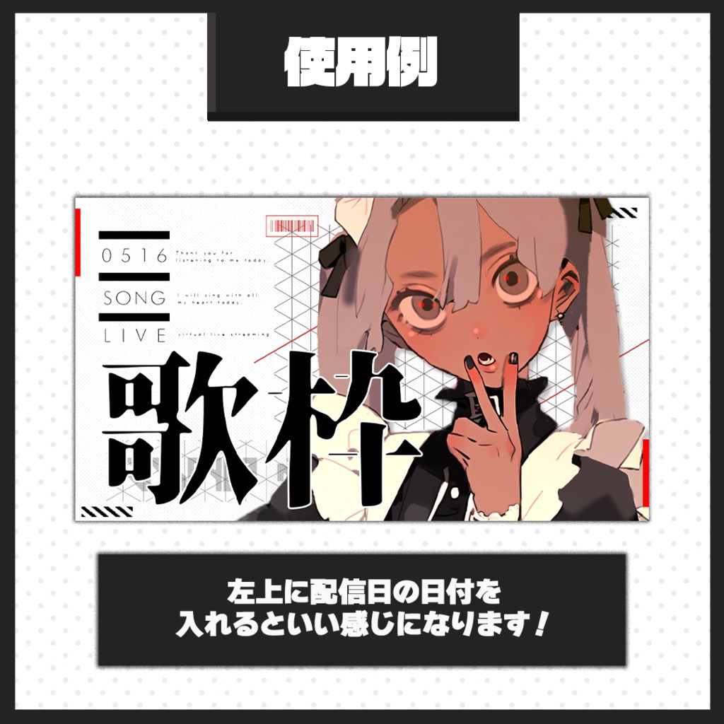 【歌枠配信】サムネイル素材【Vtuber・配信者向け】