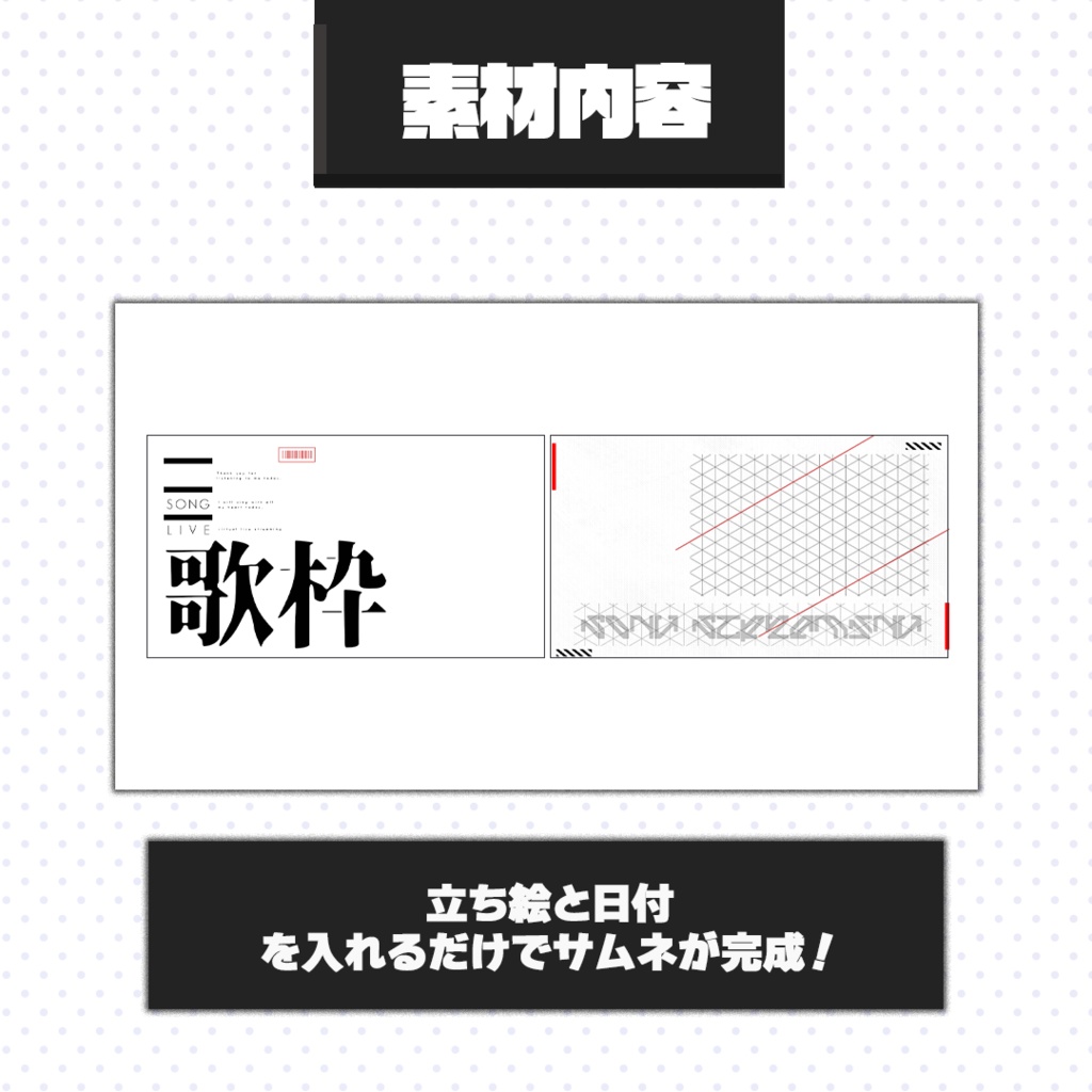 【歌枠配信】サムネイル素材【Vtuber・配信者向け】