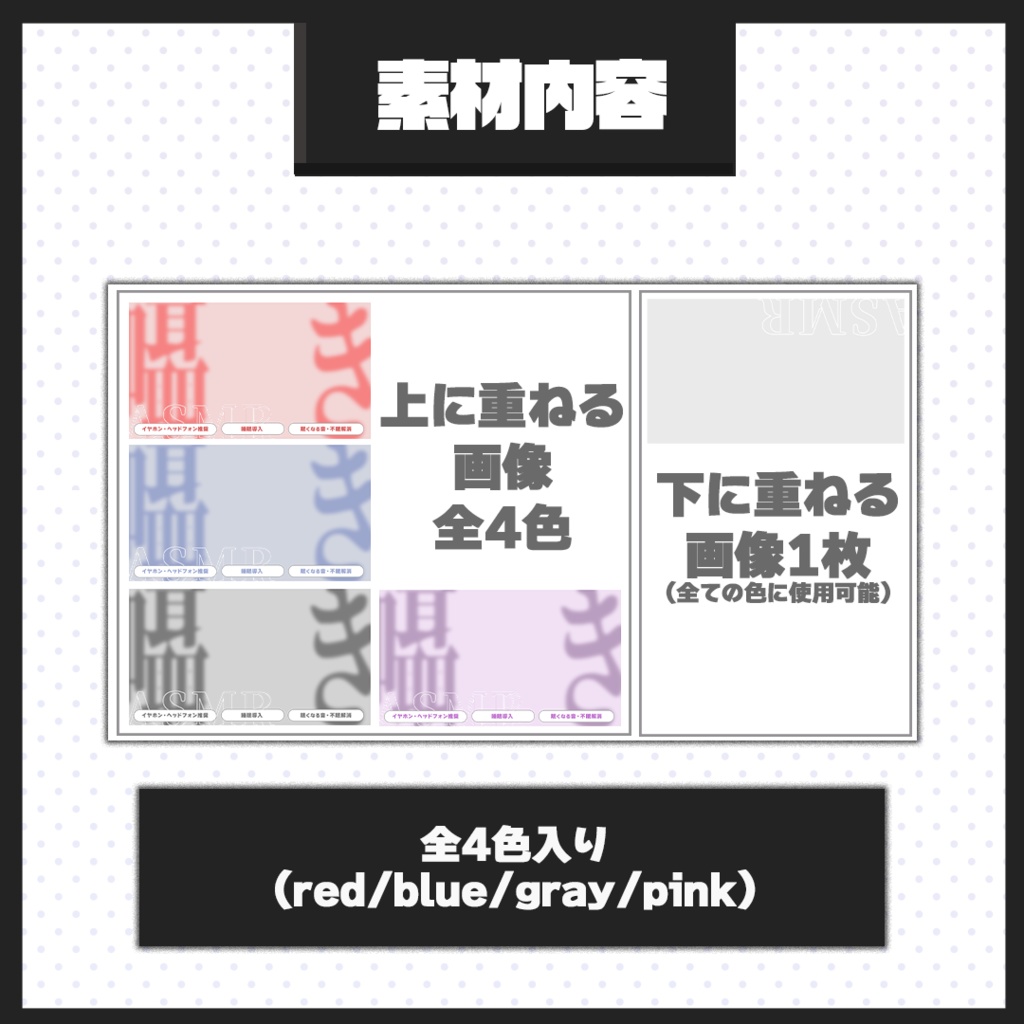 【ASMR配信】サムネイル素材【Vtuber・配信者向け】