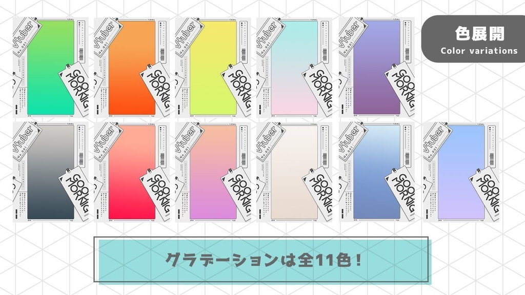 【無料配布】おはようVtuber_テンプレート