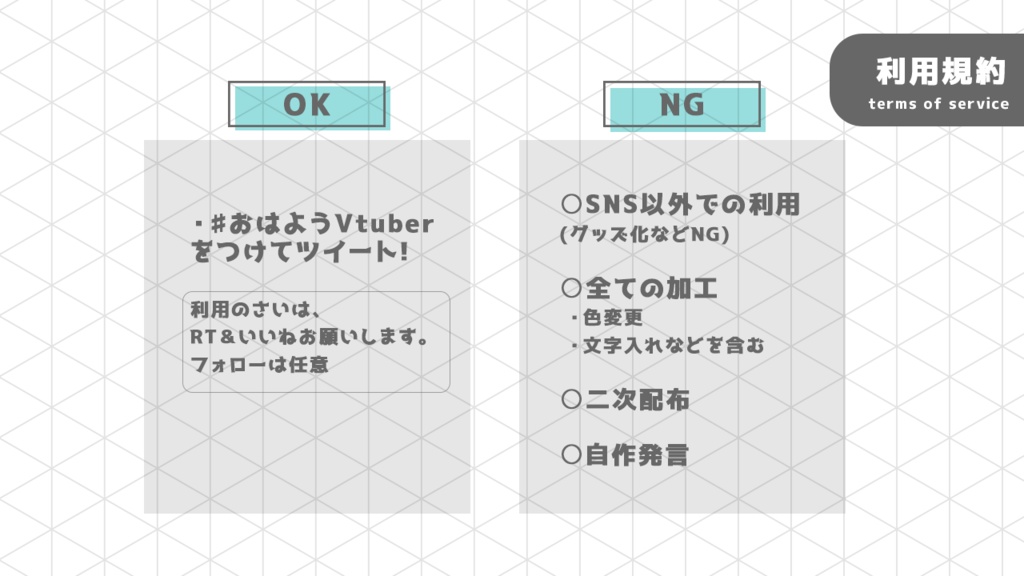 【無料配布】おはようVtuber_テンプレート