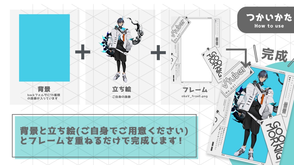 【無料配布】おはようVtuber_テンプレート