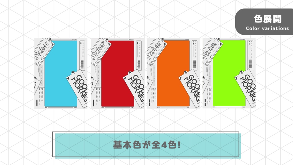 【無料配布】おはようVtuber_テンプレート