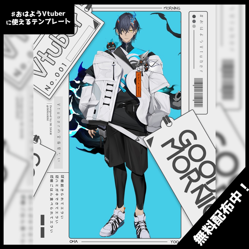 【無料配布】おはようVtuber_テンプレート