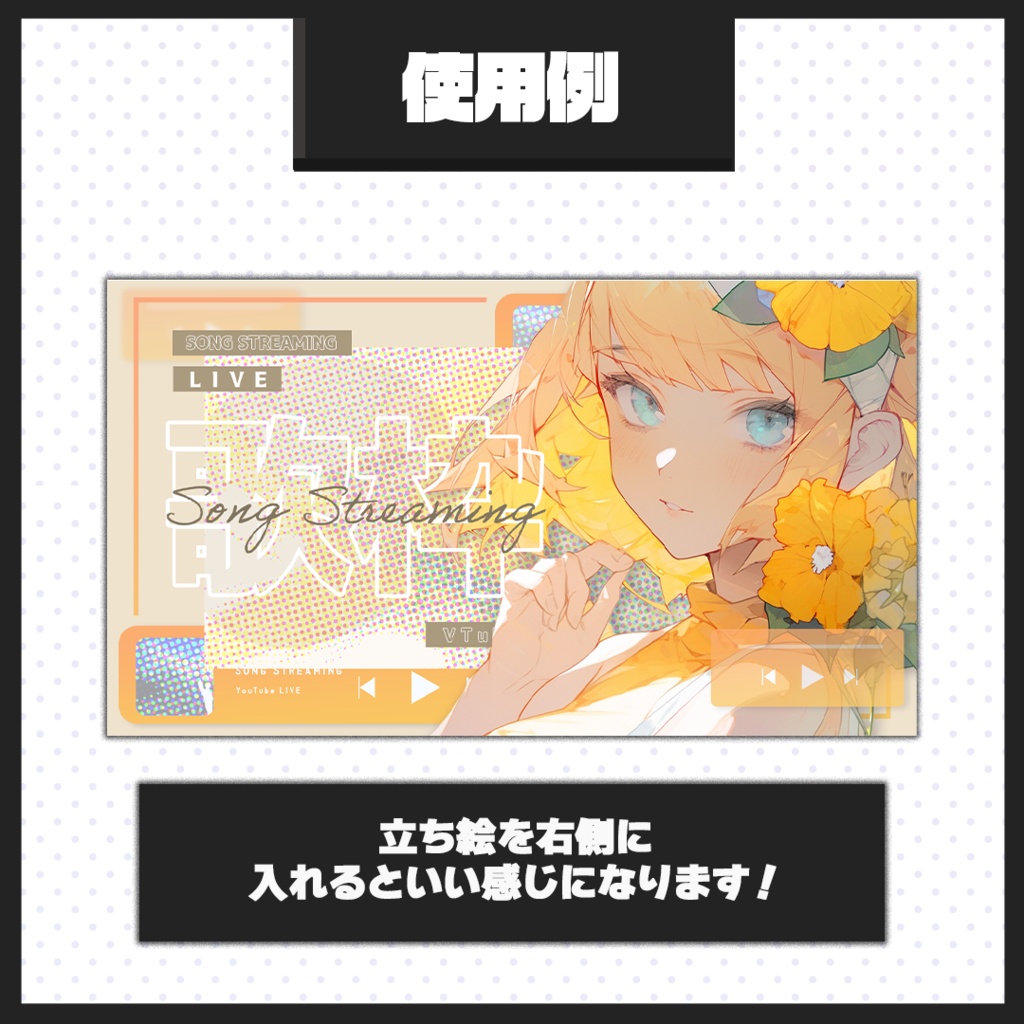 【歌枠配信】サムネイル素材【Vtuber・配信者向け】
