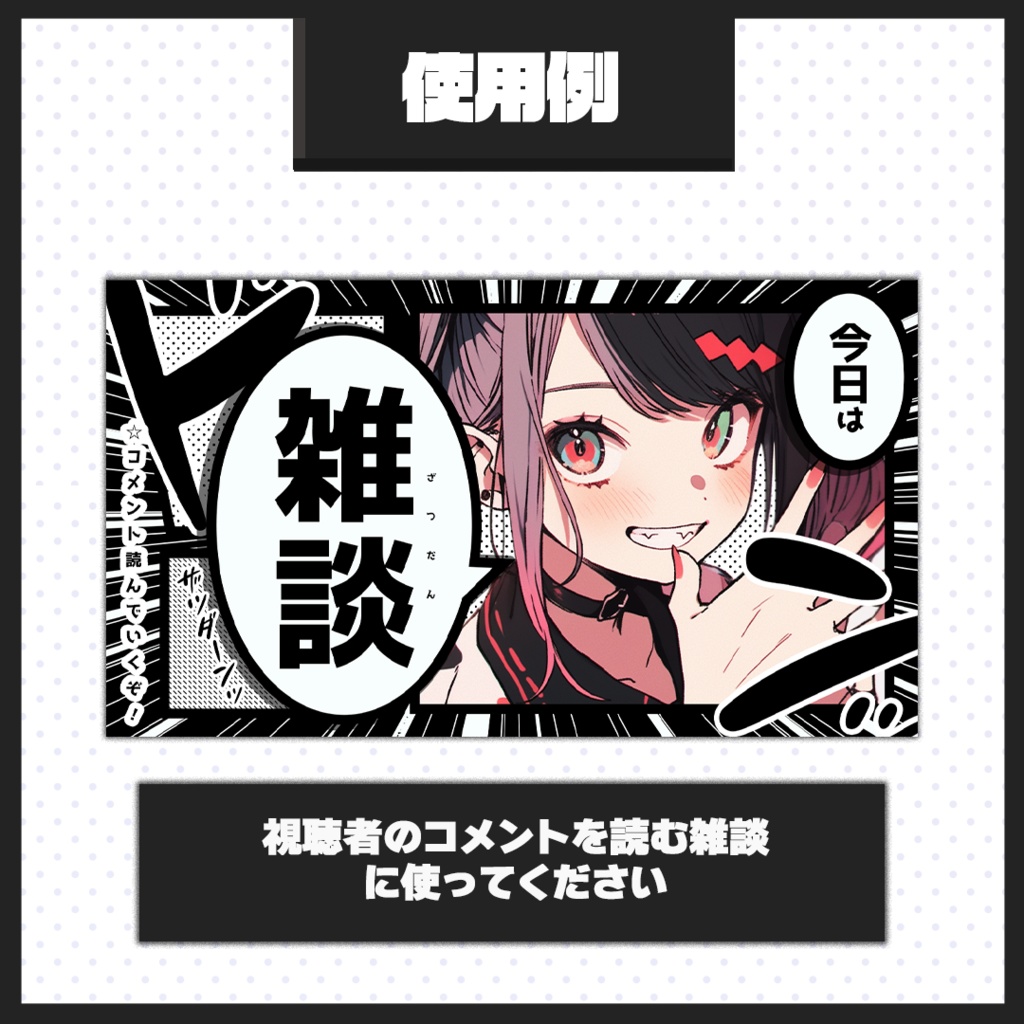 【雑談配信】サムネイル素材【Vtuber・配信者向け】