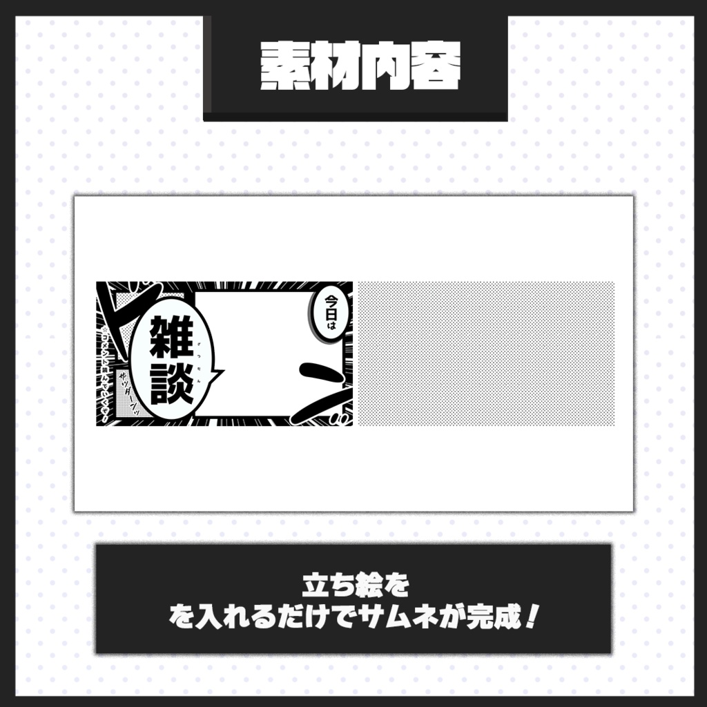 【雑談配信】サムネイル素材【Vtuber・配信者向け】