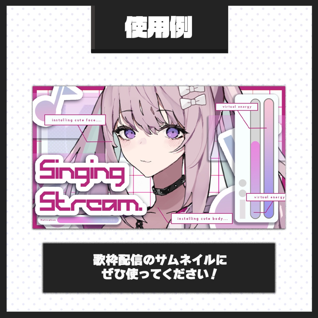 【歌枠配信】サムネイル素材【Vtuber・配信者向け】