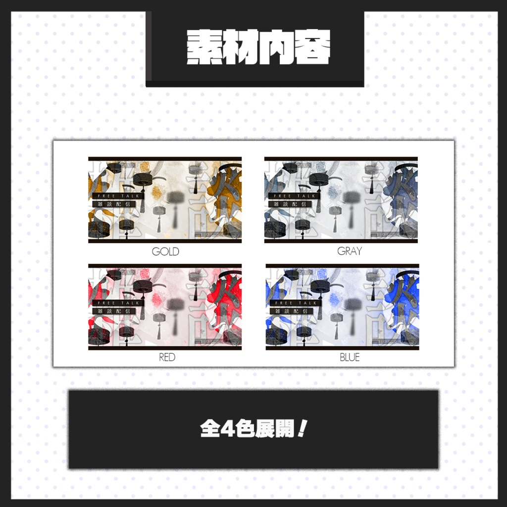 【雑談配信】サムネイル素材【Vtuber・配信者向け】