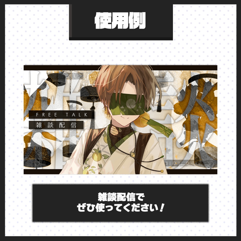 【雑談配信】サムネイル素材【Vtuber・配信者向け】