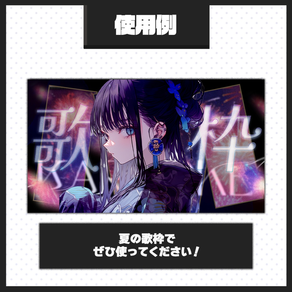 【歌枠配信】サムネイル素材【Vtuber・配信者向け】