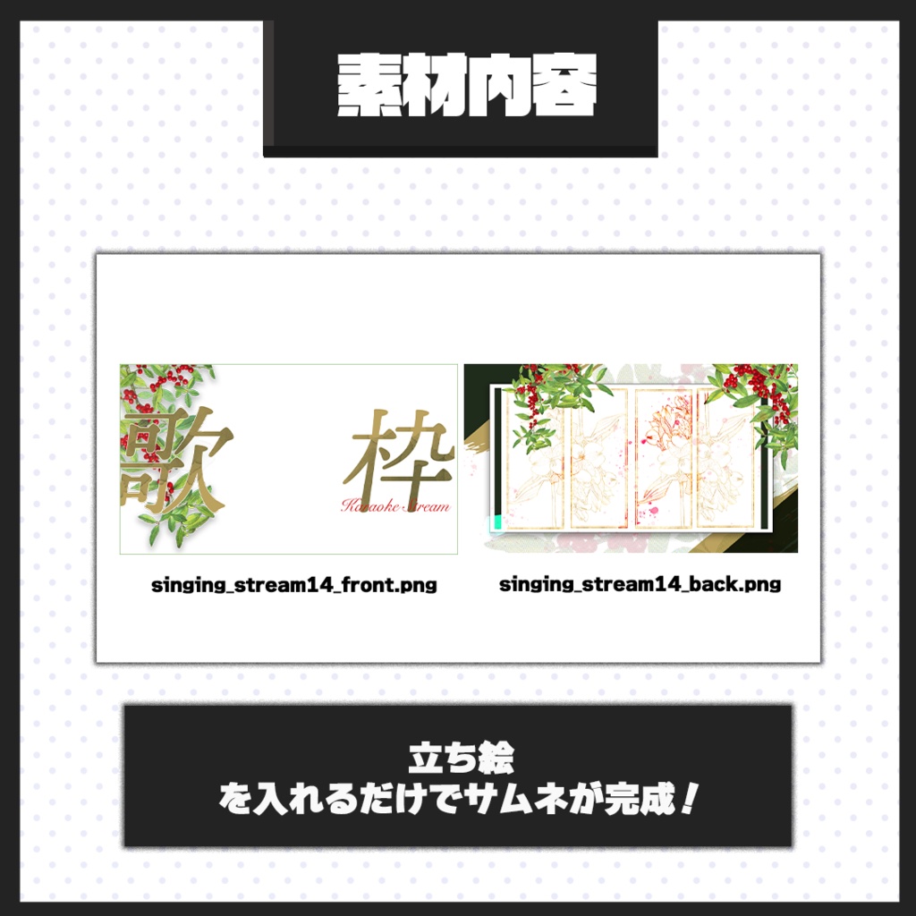 【歌枠配信】サムネイル素材【Vtuber・配信者向け】
