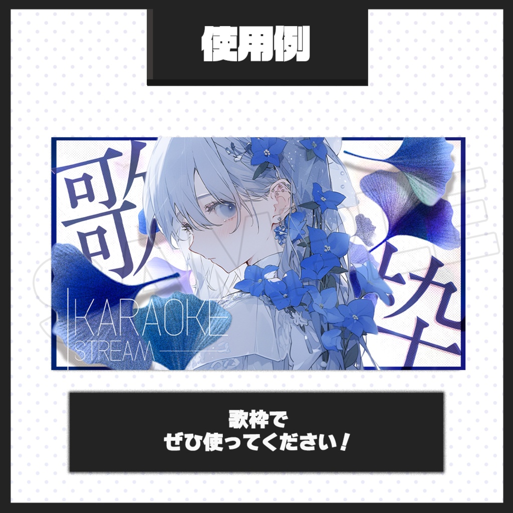 【歌枠配信】サムネイル素材【Vtuber・配信者向け】