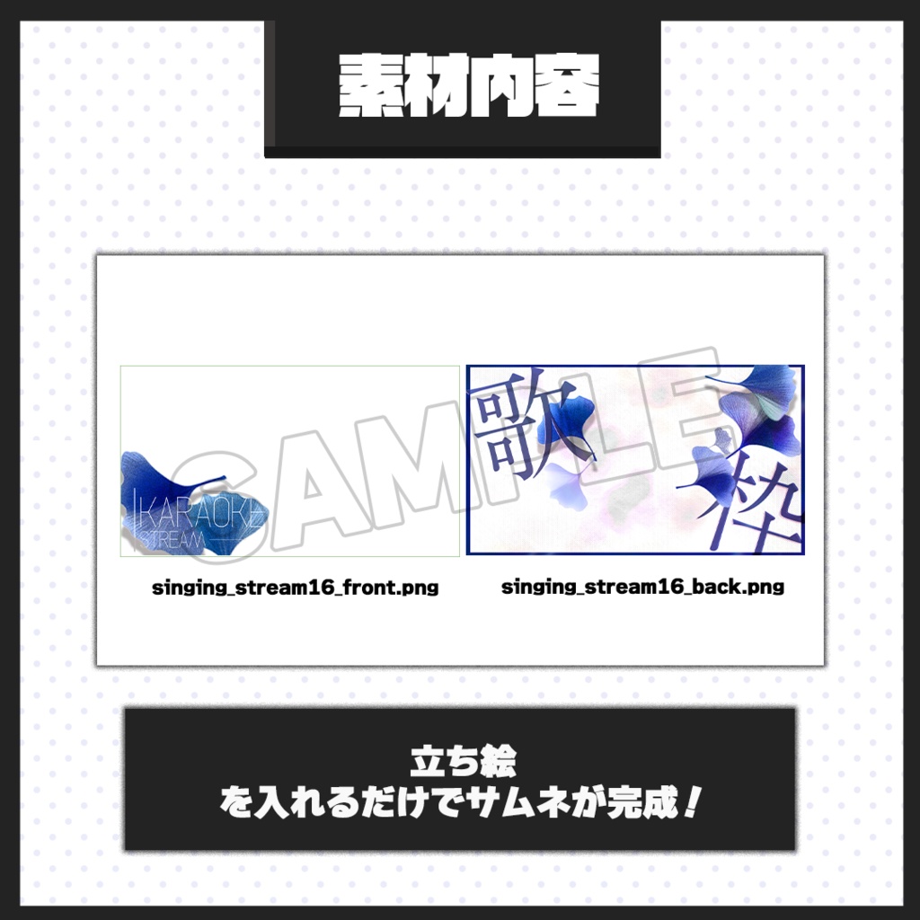 【歌枠配信】サムネイル素材【Vtuber・配信者向け】