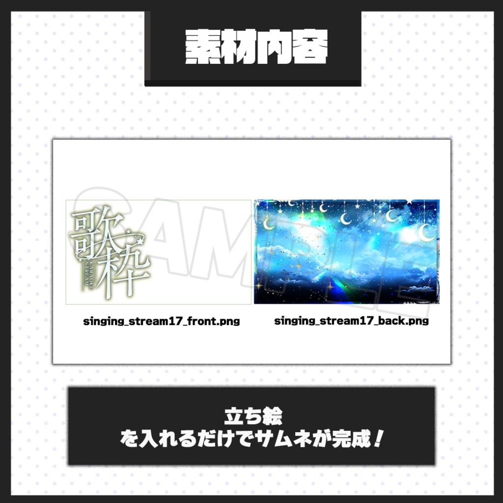 【歌枠配信】サムネイル素材【Vtuber・配信者向け】17