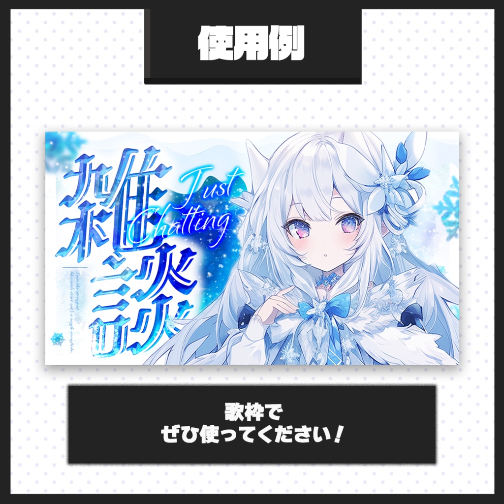 【雑談配信】サムネイル素材【Vtuber・配信者向け】09